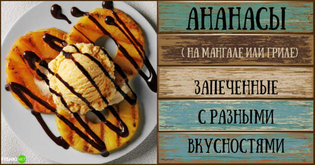 Приелся шашлык? Смотри, какую еще вкуснятину можно приготовить на углях! вкуснятина, гриль, рецепты, угли