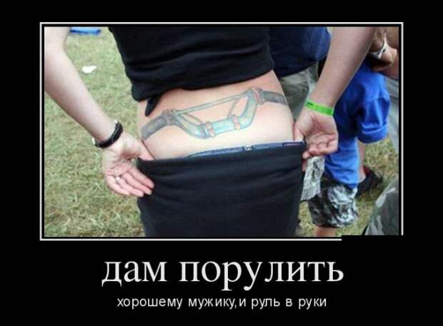 Демотиваторы (30 фото)