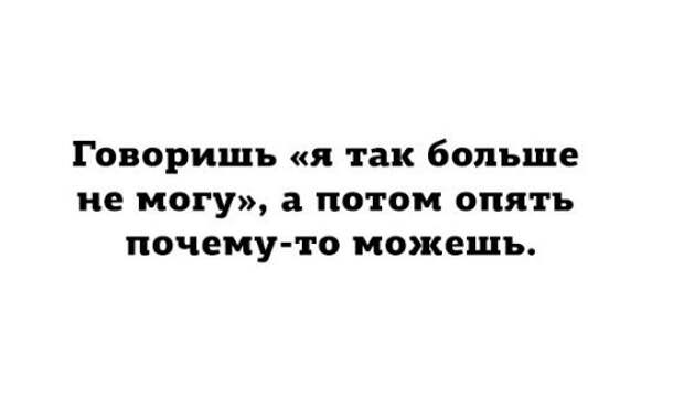 Подборка смешных картинок и забавных фото с надписью со смыслом (11 фото) Подборка смешных картинок и забавных фото с надписью со смыслом (11 фото)