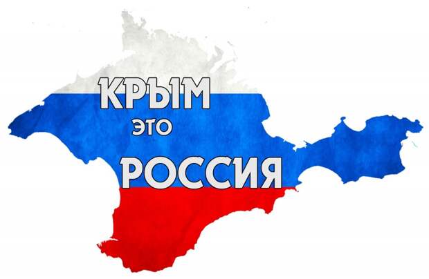 В России высмеяли новый закон США о непризнании Крыма российским