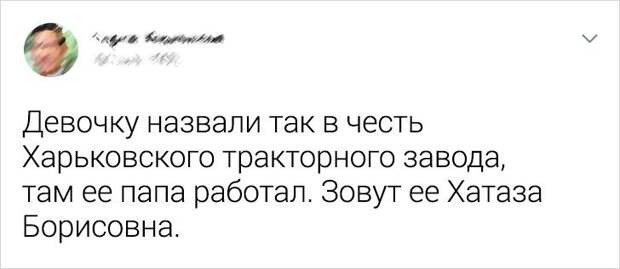 20+ доказательств того, что вместе с редким именем человеку нужно выдавать хорошее чувство юмора