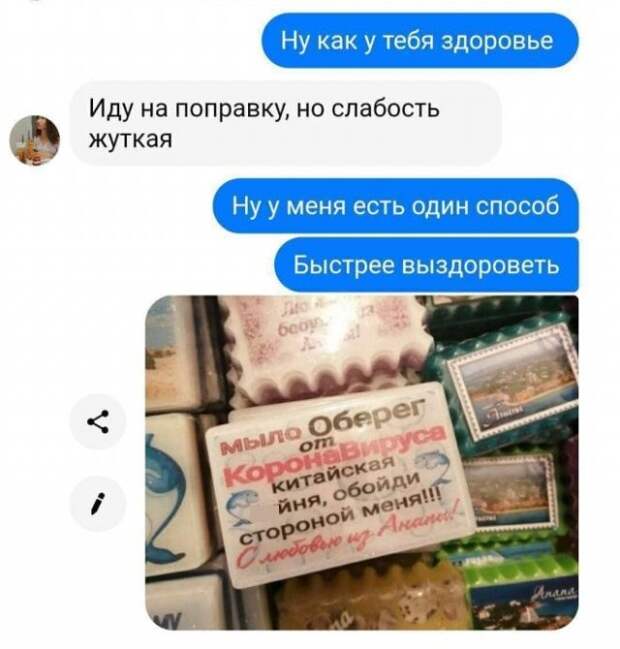 Смешные переписки