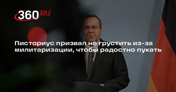 Писториус объяснил рост военных расходов цитатой Мартина Лютера