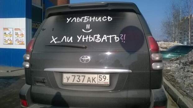 22. 22. авто, автоприколы, приколы