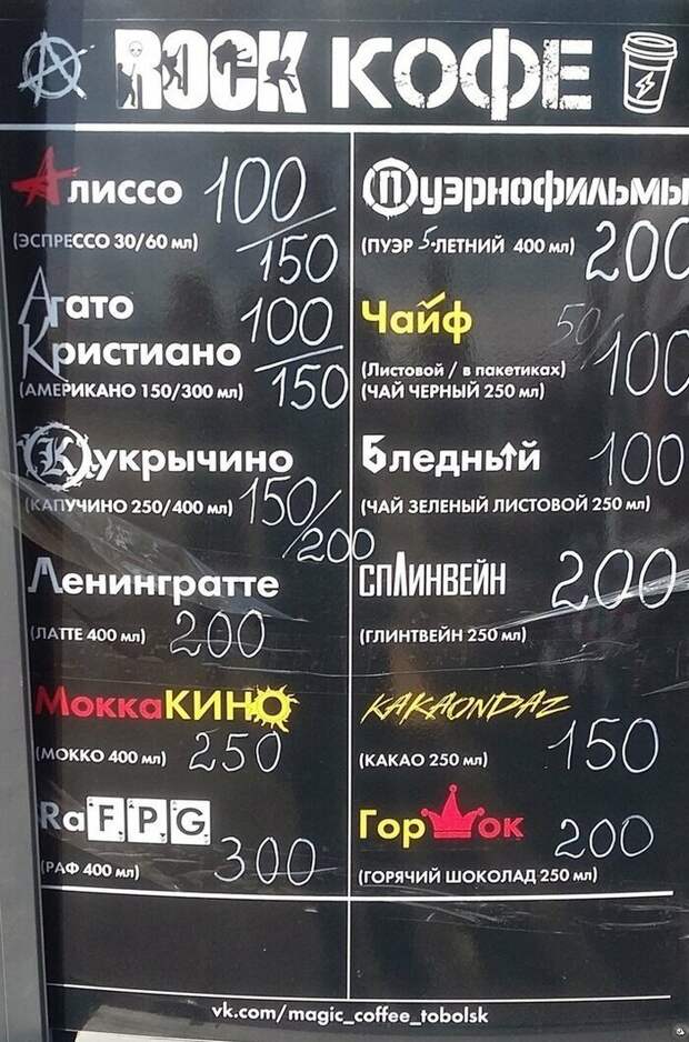 А вот и креатив, который заставляет улыбаться А вот и креатив, который заставляет улыбаться еда, меню, прикол, смех, юмор