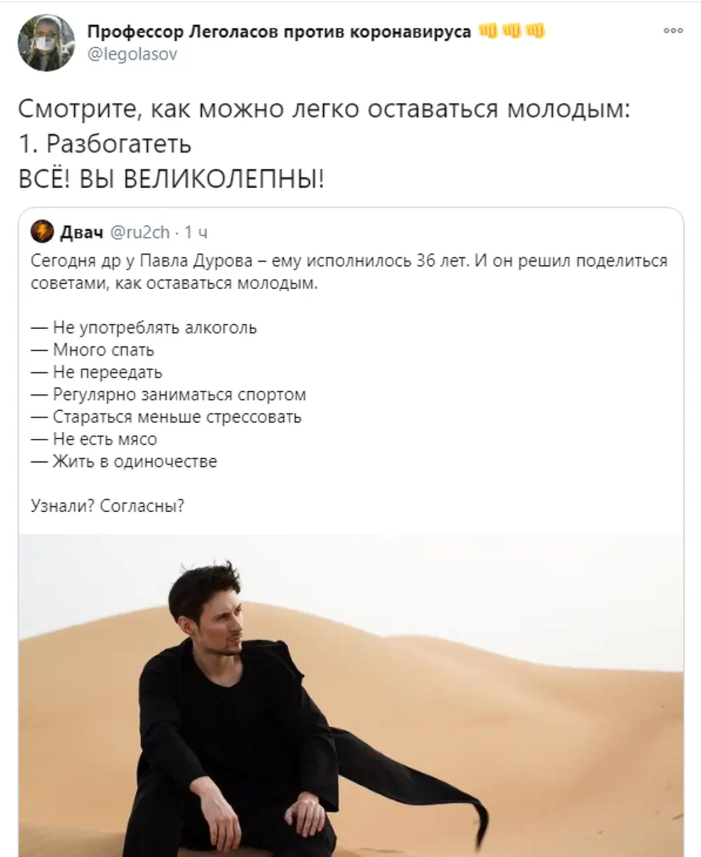Дуров говорит на русском