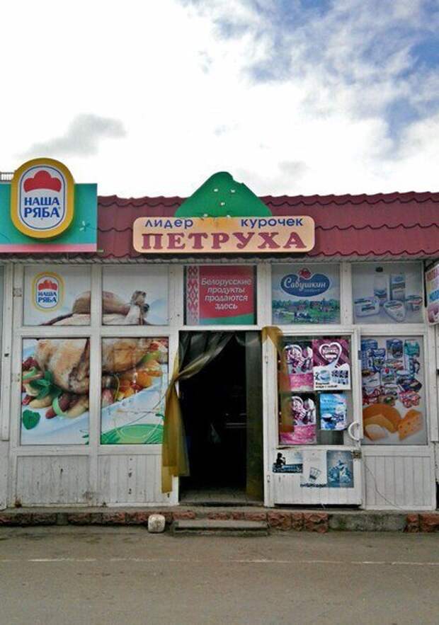 Смешные вывески, объявления и реклама (26 фото)
