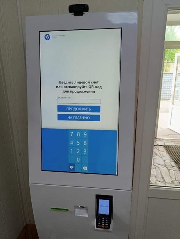 В облцентре запустили терминалы для безкомиссионной оплаты ЖКУ