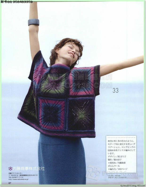 Lets knit series №1 2014-2015 世界编物 秋冬(1) - 紫苏 - 紫苏的博客 Lets knit series №1 2014-2015 世界编物 秋冬(1) - 紫苏 - 紫苏的博客