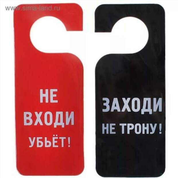 Прикольные вывески. Подборка chert-poberi-vv-chert-poberi-vv-53010330082020-4 картинка chert-poberi-vv-53010330082020-4