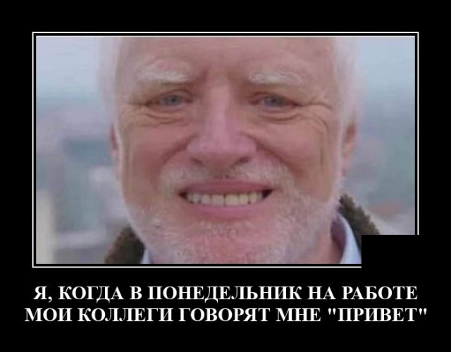 Демотиваторы 2 ноября 2021 года