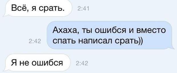 Смешная SMS-переписка