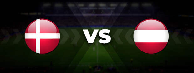 Дания — Австрия: прогноз на матч 12 октября 2021, ставка, кэффы