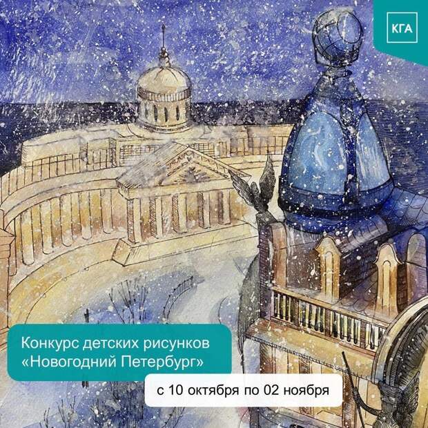 Юные художники представят свои работы на конкурсе «Новогодний Петербург»