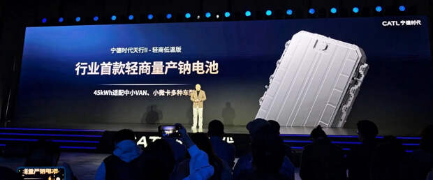 CATL показала «зимнюю» батарею: зарядка при −30°C и сохранение 90% «рабочей» ёмкости при −40°C