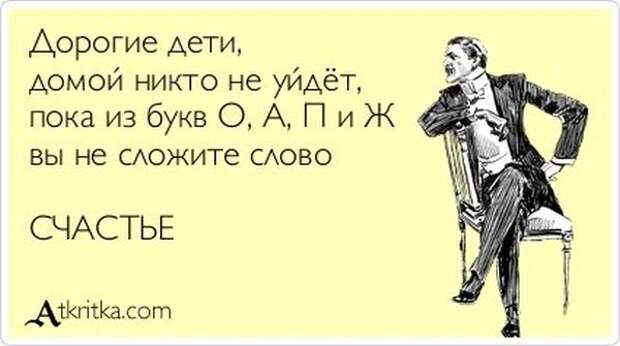 5672049_1341978943_atkritka_19 (600x335, 30Kb)