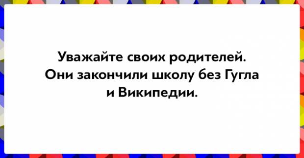 Открытки о том, как интернет изменил нашу жизнь (14 картинок) Открытки о том, как интернет изменил нашу жизнь (14 картинок)