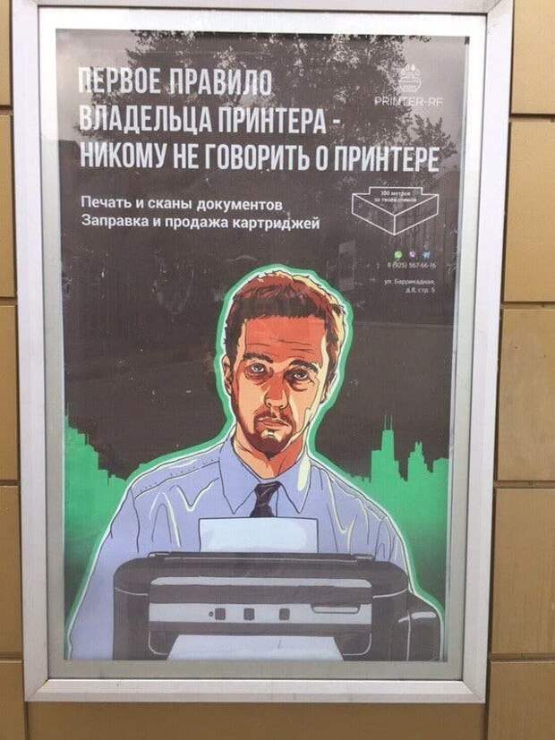 Смешной маркетинг