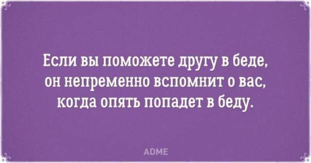 20 забавных открыток о дружбе (20 картинок) 20 забавных открыток о дружбе (20 картинок)
