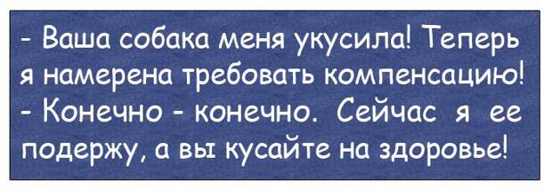 Утром жена открывает дверь. На пороге лежит муж...