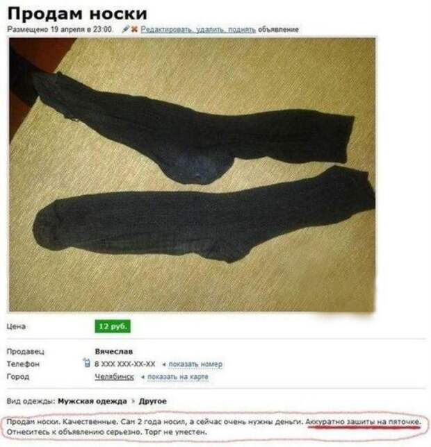 самые оригинальные объявления на авито