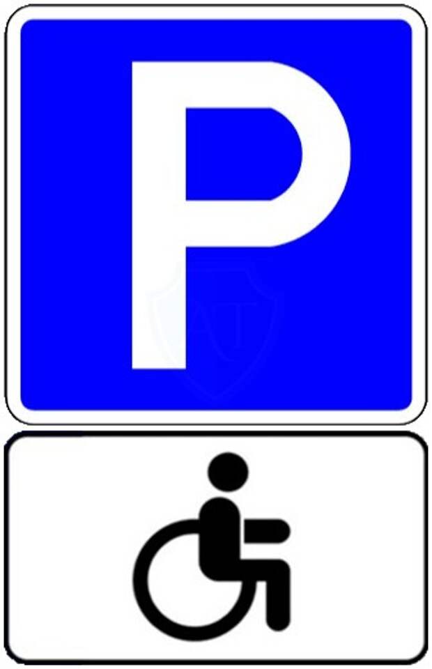 Картинки по запросу знак инвалид на парковке