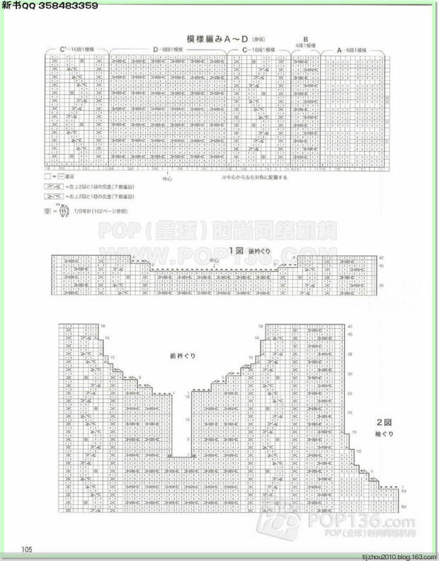 Lets knit series №1 2014-2015 世界编物 秋冬(2) - 紫苏 - 紫苏的博客 Lets knit series №1 2014-2015 世界编物 秋冬(2) - 紫苏 - 紫苏的博客