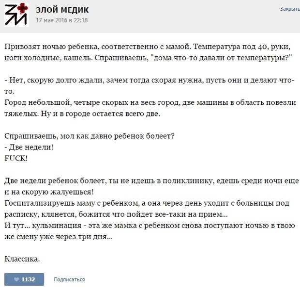Курьезные случаи из врачебной практики