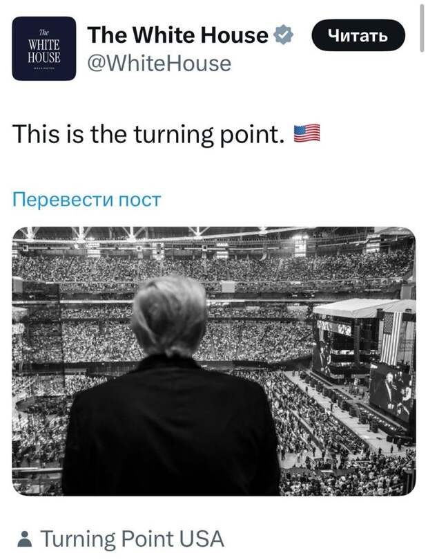 Скрин из соцсетей
