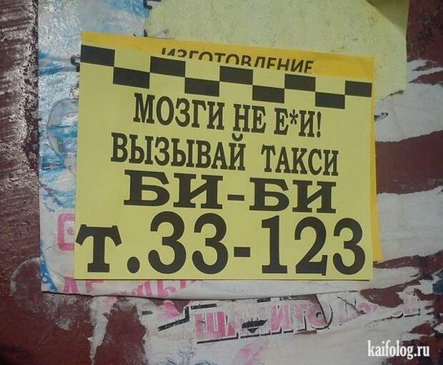 Прикольное такси (50 фото)