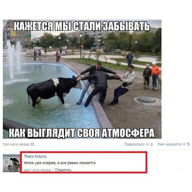 На самом деле стали забывать прикол, своя атмосфера, юмор