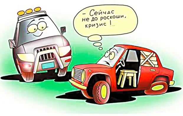 Надёжные и дешёвые машины, которые нужно покупать в кризис