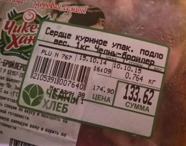 Маразмы из супермаркетов