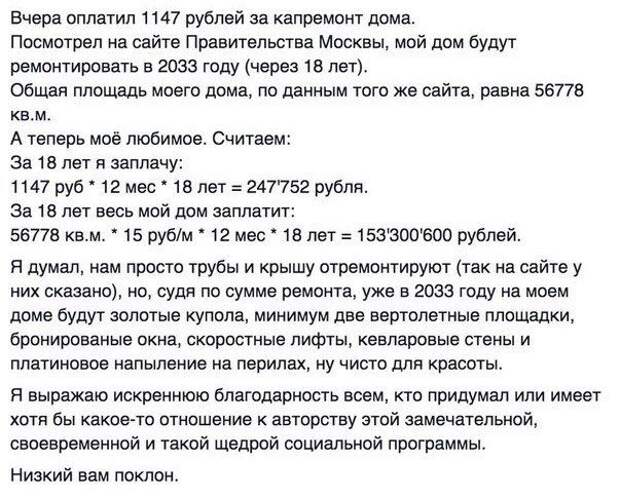 О чём болтают пользователи сети. Свежие приколы