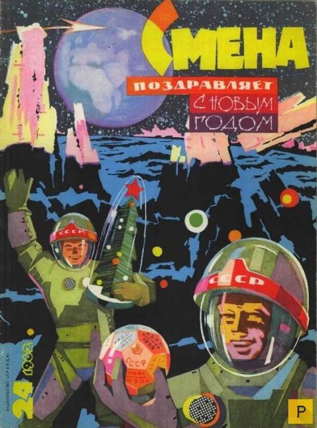 Самые любимые журналы в СССР