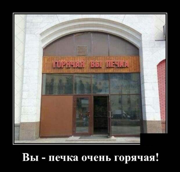 Демотиваторы (30 фото)