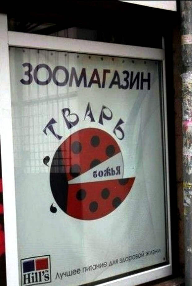 Они не любят животных. Они не любят животных.