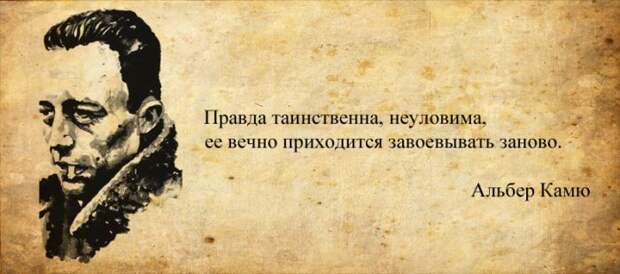 Мудрые цитаты классиков, проверенные веками