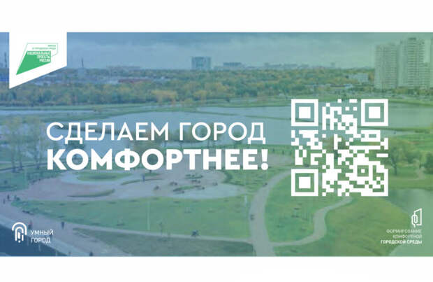 К Всероссийскому субботнику присоединятся города Тверской области, где пройдет голосование за проекты благоустройства в 2022 году