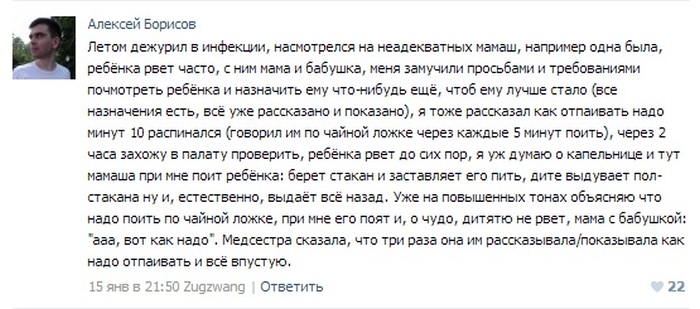 Курьезные случаи из врачебной практики. Часть 10 (34 скриншота)