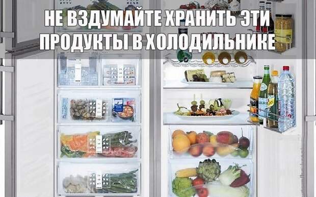 Сколько нужно держать в холодильнике. Продукты не хранящиеся в холодильнике. Продукты которые не хранят в холодильнике. Продукты которые хранятся в холодильнике. Консервы в холодильнике.
