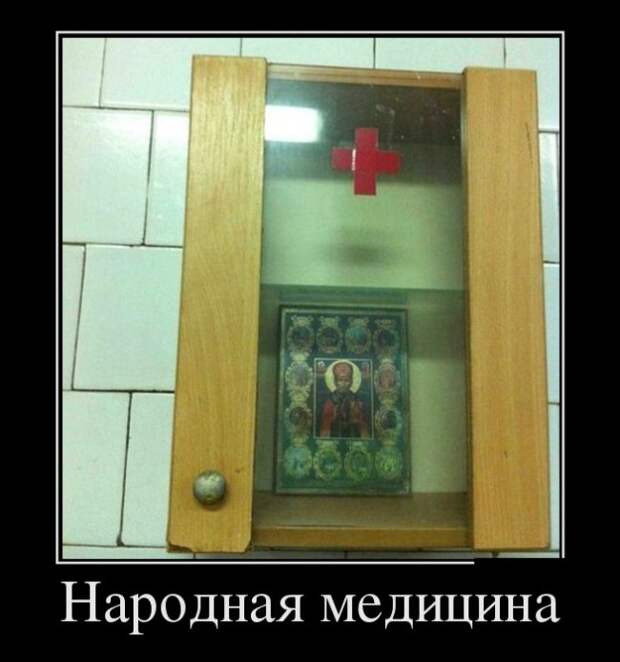 Демотиваторы (30 фото)