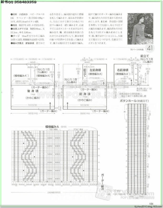 Lets knit series №1 2014-2015 世界编物 秋冬(2) - 紫苏 - 紫苏的博客 Lets knit series №1 2014-2015 世界编物 秋冬(2) - 紫苏 - 紫苏的博客