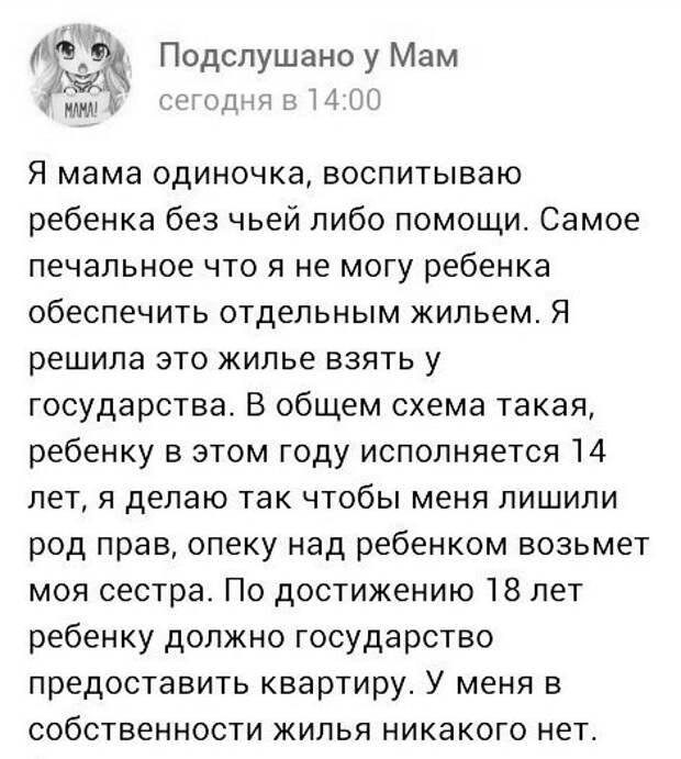 9. Вот так план