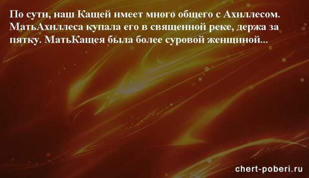 Самые смешные анекдоты ежедневная подборка chert-poberi-anekdoty-chert-poberi-anekdoty-15440317082020-19 картинка chert-poberi-anekdoty-15440317082020-19