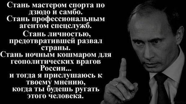 Путин. Новые приколы интернета