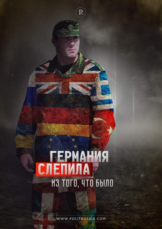 Германия готовится создать единую европейскую армию