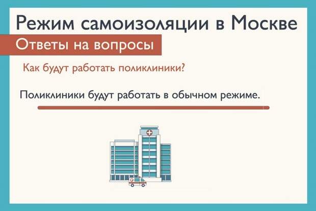 Без медицинской помощи в Москве никто не останется Без медицинской помощи в Москве никто не останется
