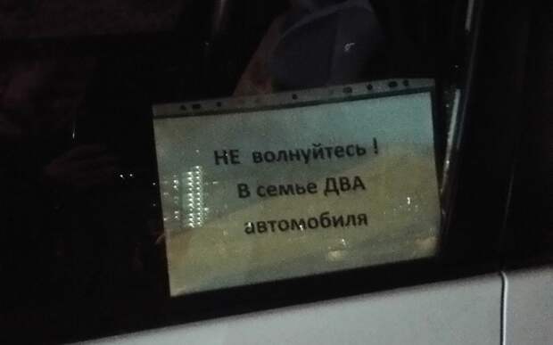 соседи занимают парковочные места