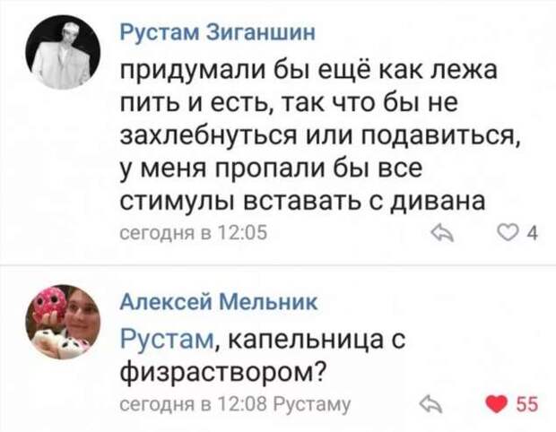 Смешные комментарии. Подборка chert-poberi-kom-chert-poberi-kom-30260208062020-16 картинка chert-poberi-kom-30260208062020-16